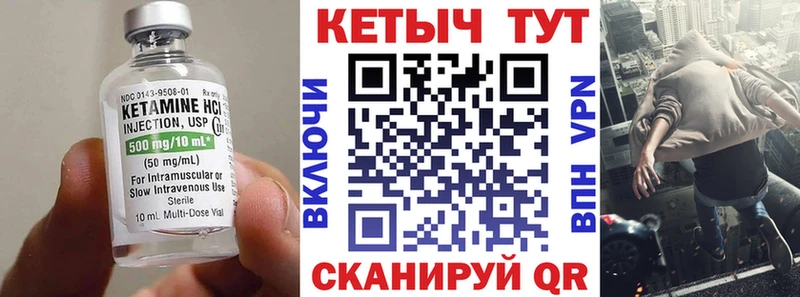 Кетамин ketamine  Купить закладки  Кашин 